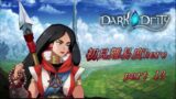【初見実況】DARK DEITY part 13【難易度hero】