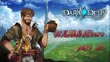 【初見実況】DARK DEITY part 14【難易度hero】