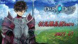 【初見実況】DARK DEITY part 17【難易度hero】